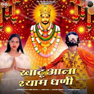 Khatu Aala Shyam Dhani - Naresh Tanwar album cover 