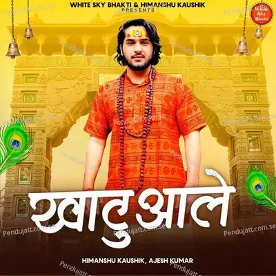 Khatu Aale - Himanshu Kaushik album cover 