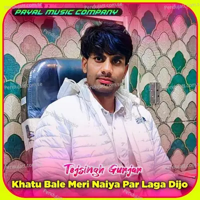 Khatu Bale Meri Naiya Par Laga Dijo - Tejsingh Gurjar album cover 