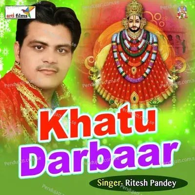 Khatu Darbar. - Ritesh Pandey album cover 