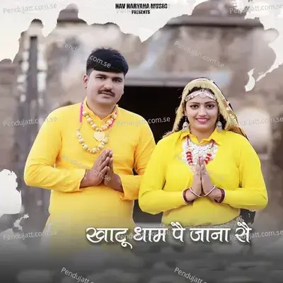 Khatu Dham Pe Jana Se - Komal Jangra album cover 