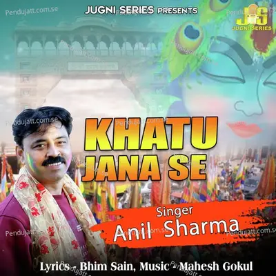 Khatu Jana Se - Anil Sharma album cover 