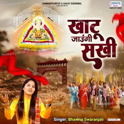 Khatu Jaungi Sakhi - Bhawna Swaranjali album cover 