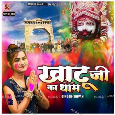 Khatu Ji Ka Dham - Shivani album cover 