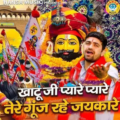 Khatu Ji Pyaare Pyaare Gunj Rahe Jaikare - Gyanendra Sardhana album cover 