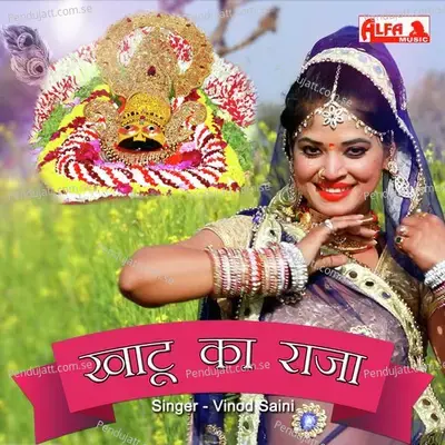 Khatu Ka Raja - Babulal Saini