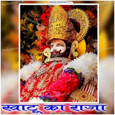 Khatu Ka Raja - Sohan Singh album cover 
