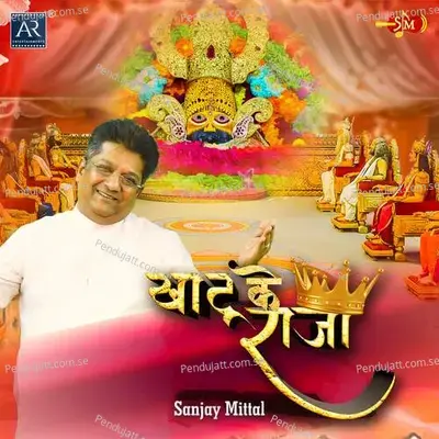 Khatu Ke Raja - Sanjay Mittal album cover 