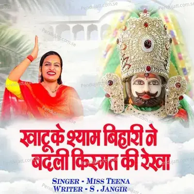 Khatu Ke Shyam Bihari Ne Badli Kismat Ki Rekha - Miss Teena album cover 