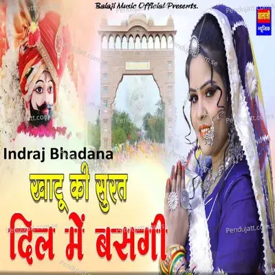 Khatu Ki Surat Dil Me Basgy - indraj Bhadana album cover 