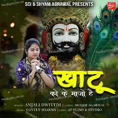 Anjali Dwivedi - Anjali Dwivedi album cover 