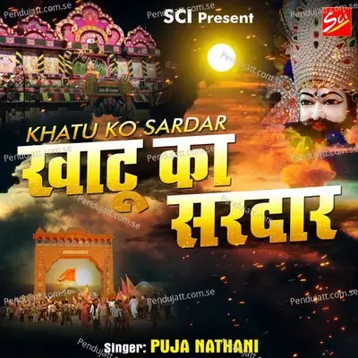 Khatu Ko Sardar - Puja Nathani album cover 