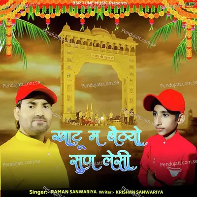 Khatu Mai Btho Sun Lesi - Raman Sanwariya album cover 