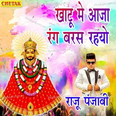 Khatu Me Aaja Rang Baras Rahyo - Raju Punjabi album cover 