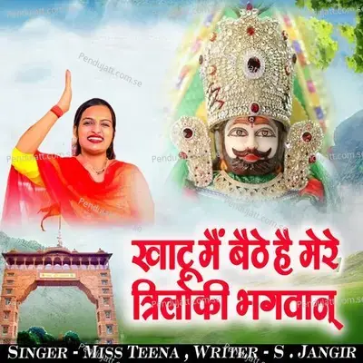 Khatu Me Bethe Hai Mere Triloki Bhagwan - Miss Teena album cover 