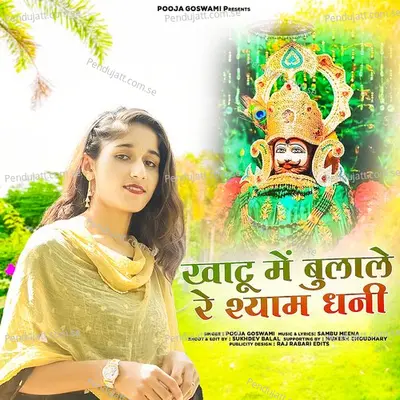 Khatu Me Bulale - Pooja Goswami album cover 