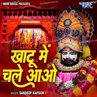 Khatu Me Chale Aao - Sandeep Kapoor album cover 