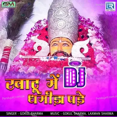 Khatu Me Dj Dhamida Padey - Gokul Sharma album cover 