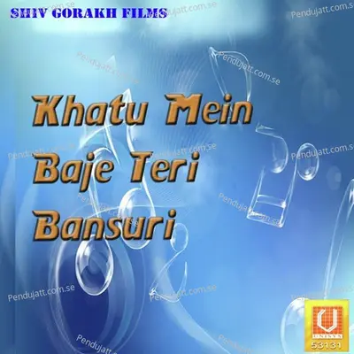 Khatu Mein Baje Teri Bansuri - Hina Sen cover album