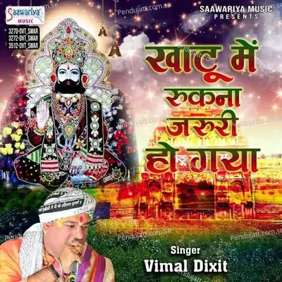 Shyam Teri Tadpan - Vimal Dixit album cover 