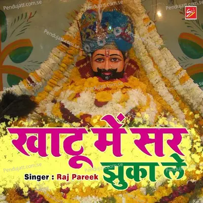 Khatu Mein Sar Jhuka Le - Raj Pareek album cover 