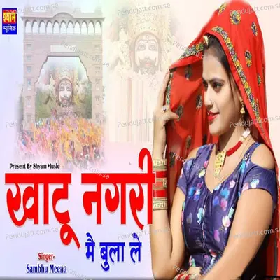 Khatu Nagri Mai Bula Le - Sambhu Meena album cover 