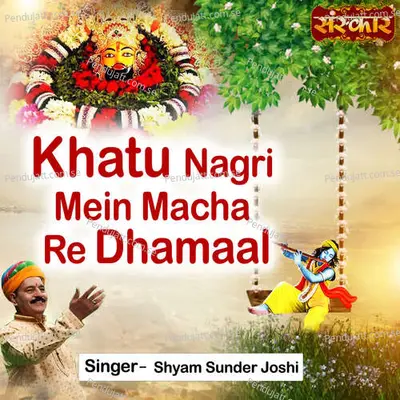 Khatu Nagri Mein Macha Re Dhamaal - Shyam Sunder Joshi album cover 