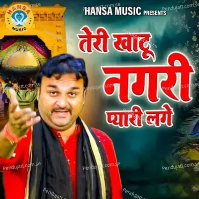 Khatu Nagri Pyaari Lage - Harendra Nagar album cover 