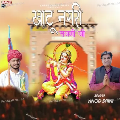 Khatu Nagri Sajgi Ji - Vinod Saini album cover 