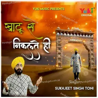 Khatu Se Nikalte Hi - Sukhjeet Singh Toni album cover 