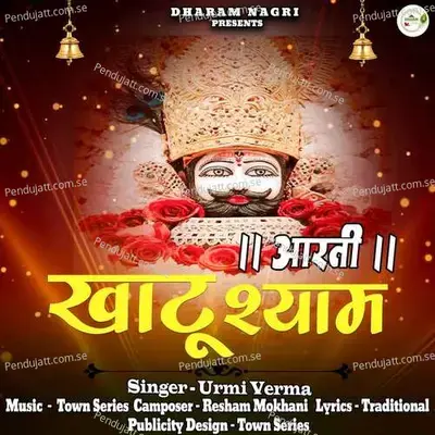 Khatu Shyam Aarti - Urmi Verma album cover 