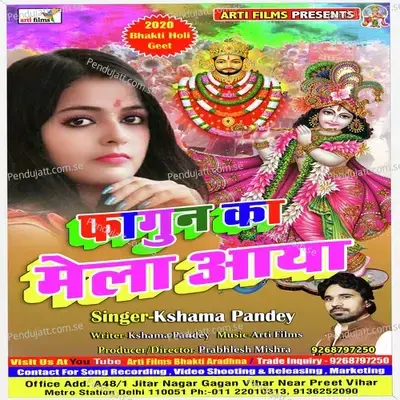 Khatu Shyam Fagun Mela - Kshama Pandey album cover 
