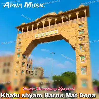 Khatu Shyam Harne Mat Dena - Bhupendra Khatana