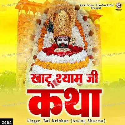 Khatu Shyam Ji Katha - Bal Krishan (Anoop Sharma) album cover 