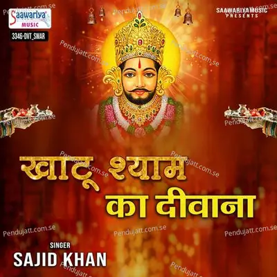 Khatu Shyam Ka Deewana - Sajid Khan album cover 