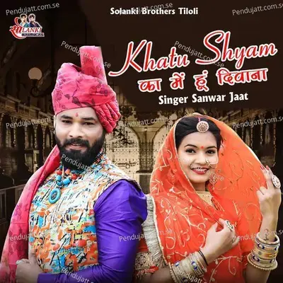 Khatu Shyam Ka Me Hu Deewana - Sanwar Jaat album cover 