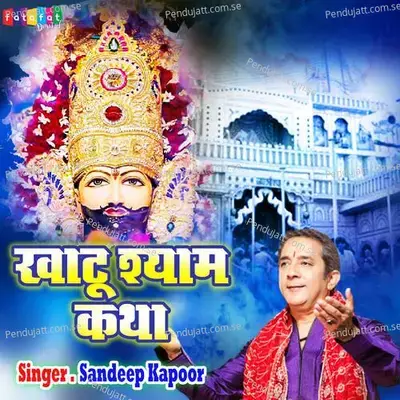 Khatu Shyam Katha - Sandeep Kapoor album cover 