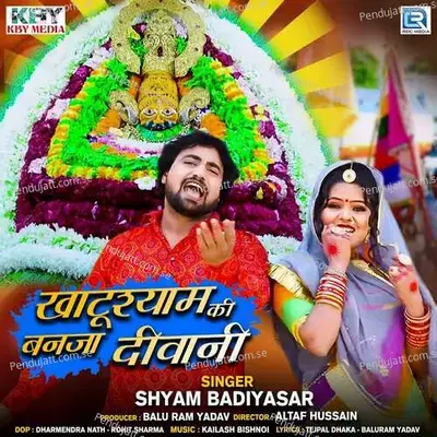 Khatu Shyam Ki Banja Deewani - Shyam Bidiyasar album cover 