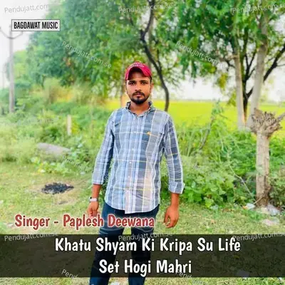 Khatu Shyam Ki Kripa Su Life Set Hogi Mahri - Paplesh deewana album cover 