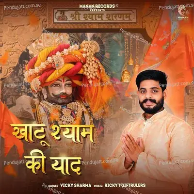 Khatu Shyam Ki Yaad - Vicky Sharma album cover 