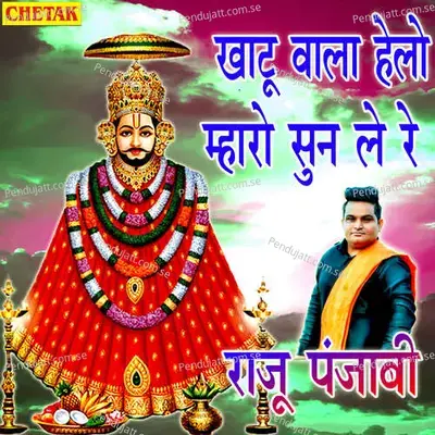 Khatu Wala Hello Mharo Sun Le Re - Raju Punjabi album cover 