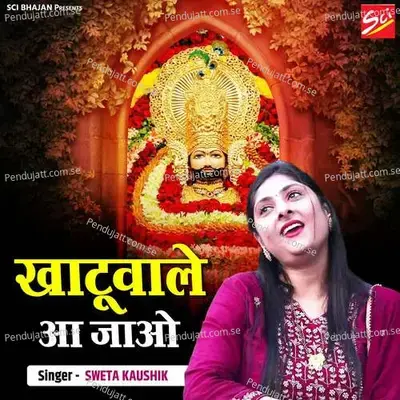 Khatu Wale Aa Jao - Sweta Kaushik album cover 