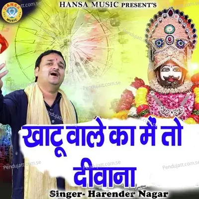 Khatu Wale Ka Main Toh Deewana - Harender Nagar album cover 