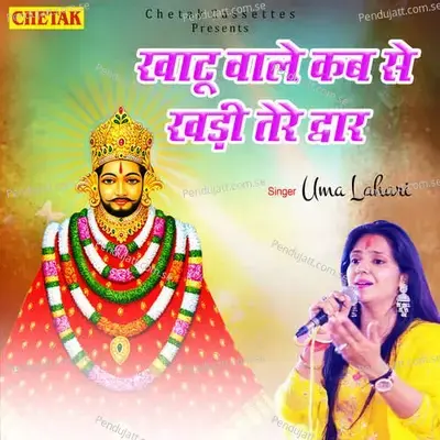 Khatu Wale Kab Se Khadi Tere Dwar - Uma Lahari album cover 