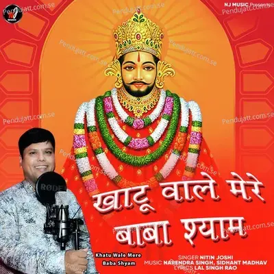 Khatu Wale Mere Baba Shyam - Nitin Joshi album cover 