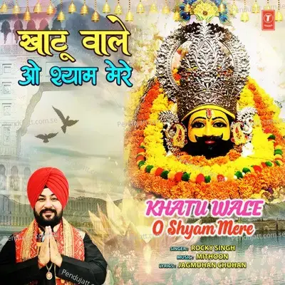 Khatu Wale O Shyam Mere - Rocky Singh album cover 