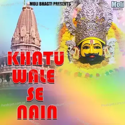 Khatu Wale Se Nain - Pooja Sharma album cover 