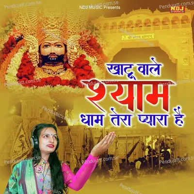 Khatu Wale Shyam Dham Tera Pyara Hai - Miss Teena album cover 