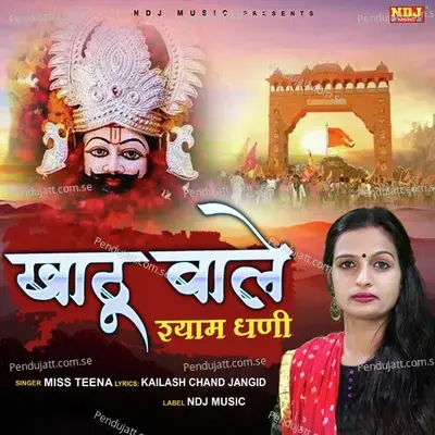 Khatu Wale Shyam Dhani - Miss Teena album cover 