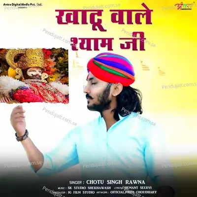 Khatu Wale Shyam Ji - Chotu Singh Rawna album cover 